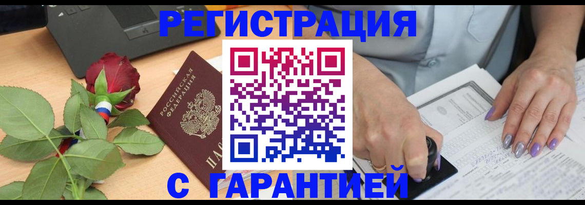 временная регистрация госуслуги в Заполярном