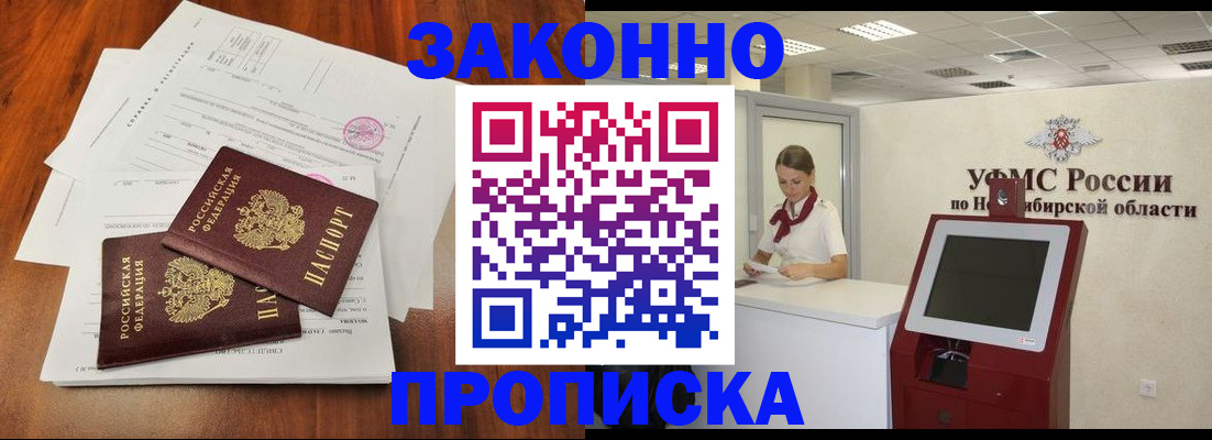 где прописаться в Заполярном