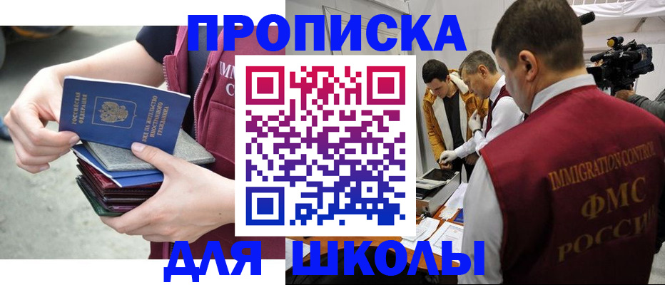 временная регистрация поиск в Заполярном