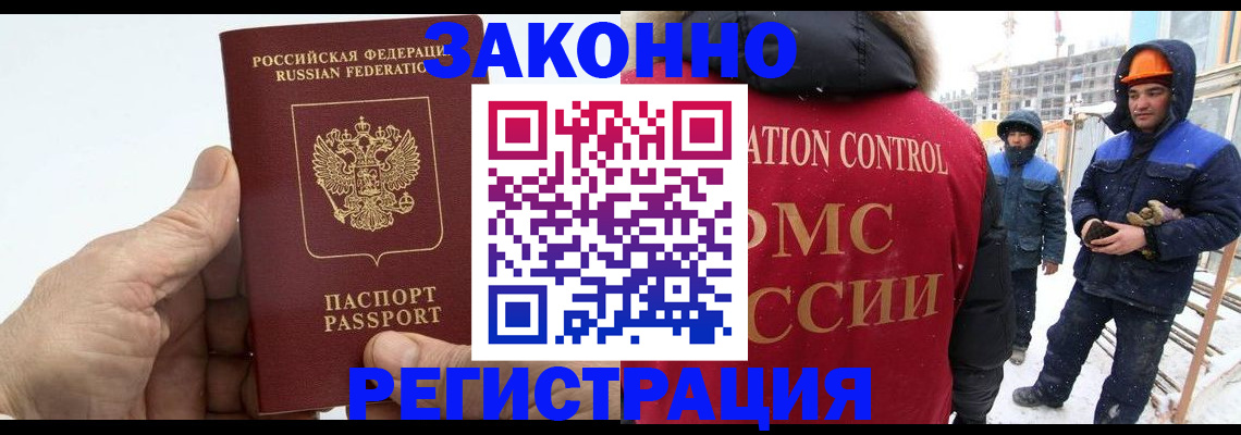 временная регистрация надежно в Заполярном
