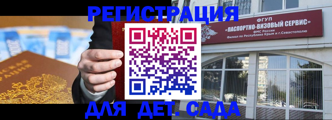 прописка иностранных граждан в Заполярном